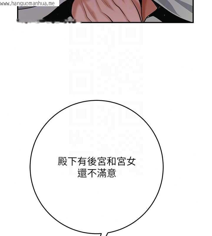 韩国漫画花容湿色:取花点韩漫_花容湿色:取花点-第118话-今天就宠幸她吧在线免费阅读-韩国漫画-第62张图片