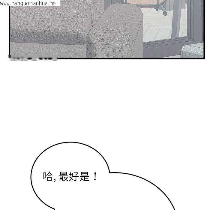 韩国漫画少爷的替身韩漫_少爷的替身-第65话在线免费阅读-韩国漫画-第27张图片