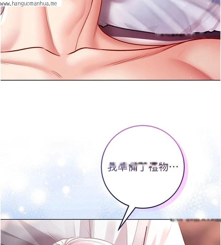韩国漫画不纯吸血鬼韩漫_不纯吸血鬼-第31话-人家下面的嘴巴好饿在线免费阅读-韩国漫画-第137张图片