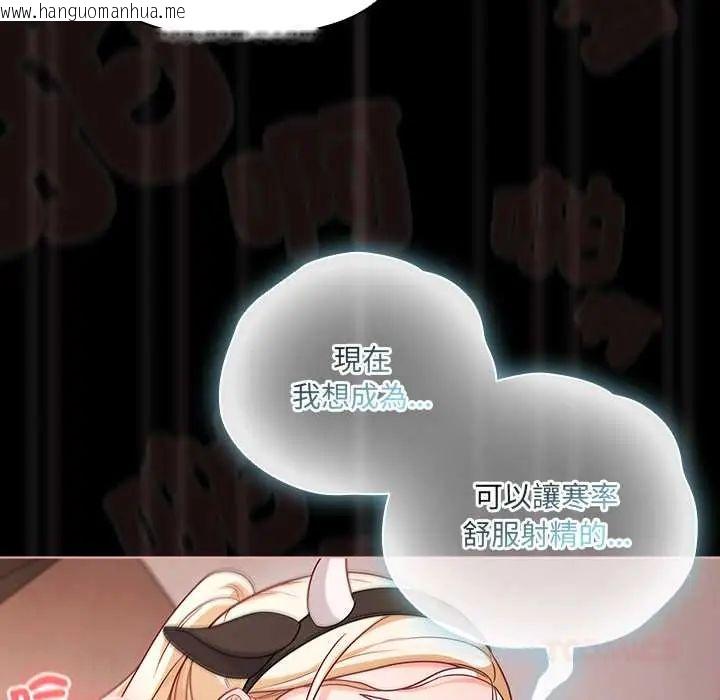 韩国漫画幸福来得太突然/突然成为公寓管理员韩漫_幸福来得太突然/突然成为公寓管理员-第86话在线免费阅读-韩国漫画-第148张图片