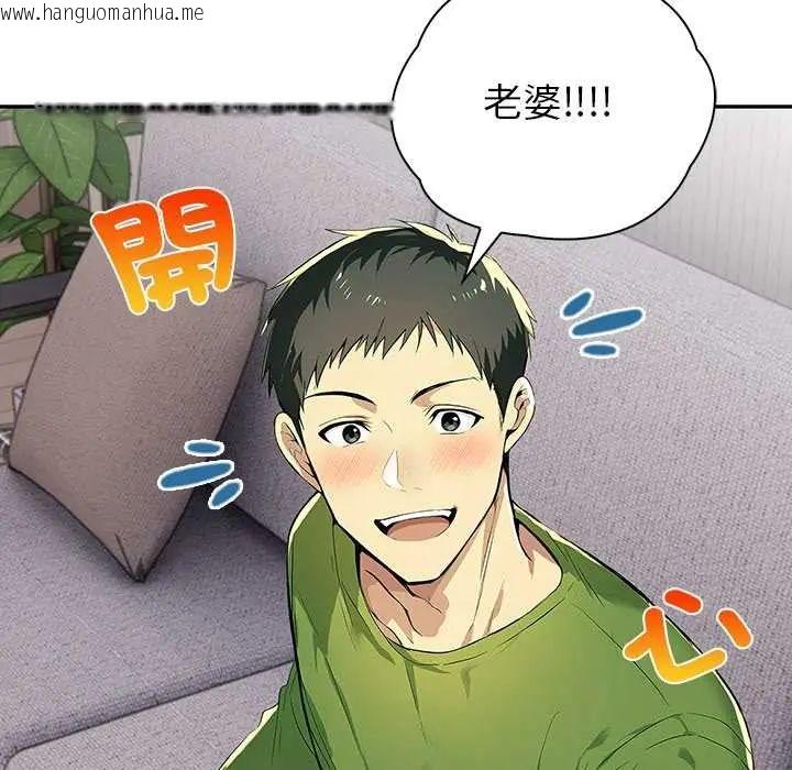 韩国漫画高薪兼职的代价韩漫_高薪兼职的代价-第2话在线免费阅读-韩国漫画-第71张图片