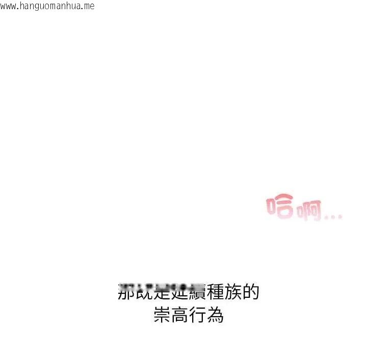 韩国漫画男以稀为贵韩漫_男以稀为贵-第15话在线免费阅读-韩国漫画-第63张图片