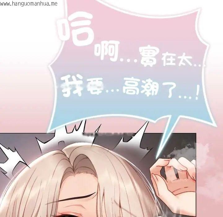 韩国漫画那个小太妹韩漫_那个小太妹-第21话在线免费阅读-韩国漫画-第87张图片