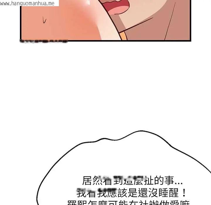 韩国漫画难缠姐妹偏要和我同居/家教住我家韩漫_难缠姐妹偏要和我同居/家教住我家-第106话在线免费阅读-韩国漫画-第19张图片