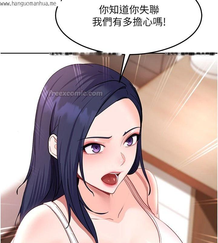 韩国漫画太妹硬闯成人界韩漫_太妹硬闯成人界-第47话-人家昨天是危险期在线免费阅读-韩国漫画-第165张图片