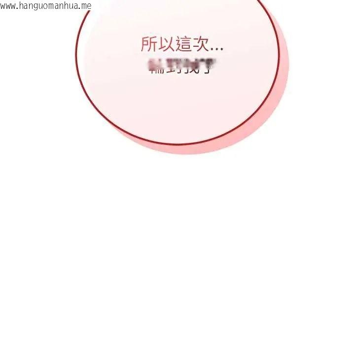 韩国漫画少爷的替身韩漫_少爷的替身-第66话在线免费阅读-韩国漫画-第163张图片