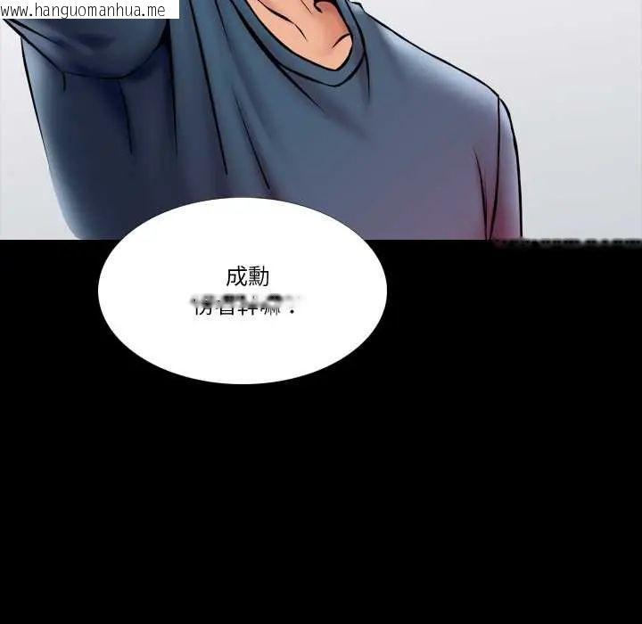 韩国漫画梦幻家教韩漫_梦幻家教-第16话在线免费阅读-韩国漫画-第118张图片