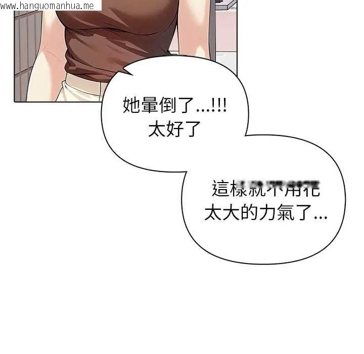 韩国漫画世界末日韩漫_世界末日-第8话在线免费阅读-韩国漫画-第52张图片