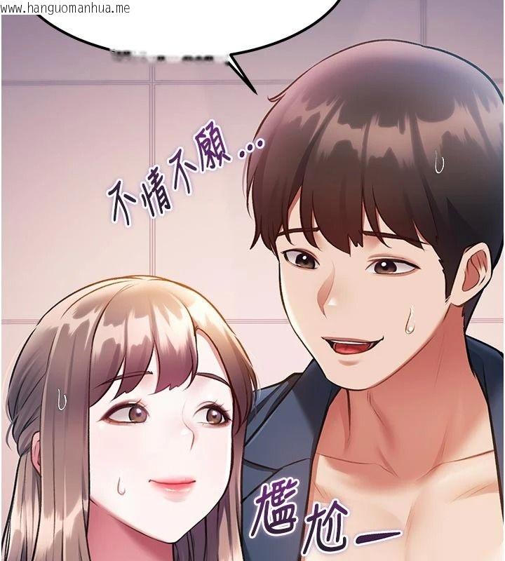韩国漫画特色新视界韩漫_特色新视界-第54话-前所未闻的性称赞在线免费阅读-韩国漫画-第57张图片