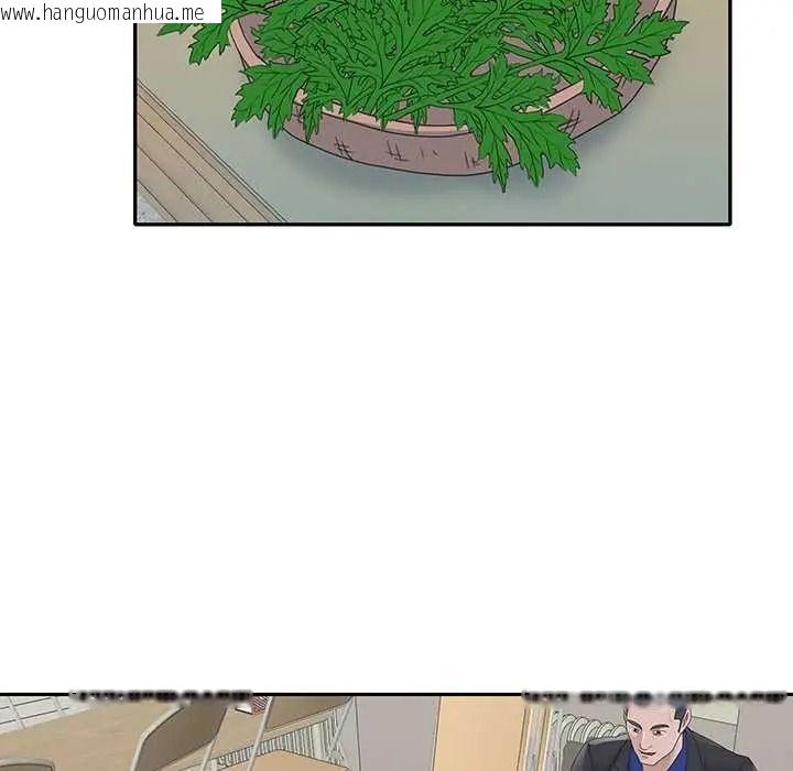 韩国漫画我的专属管家韩漫_我的专属管家-第17话在线免费阅读-韩国漫画-第21张图片