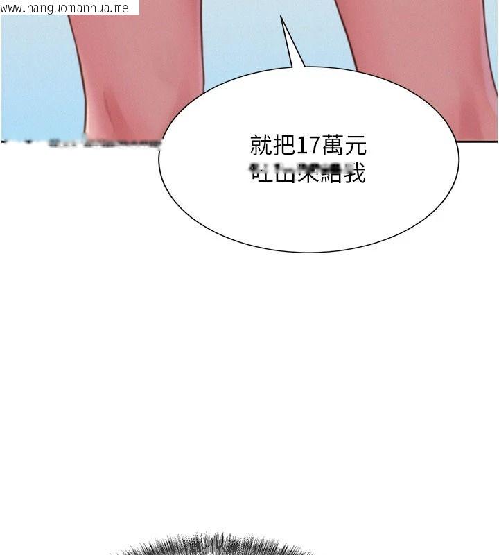 韩国漫画一发致富韩漫_一发致富-第4话-宥涵的深喉咙在线免费阅读-韩国漫画-第124张图片