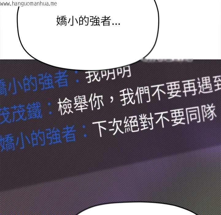 韩国漫画缺德邻居难相处韩漫_缺德邻居难相处-第96话在线免费阅读-韩国漫画-第20张图片
