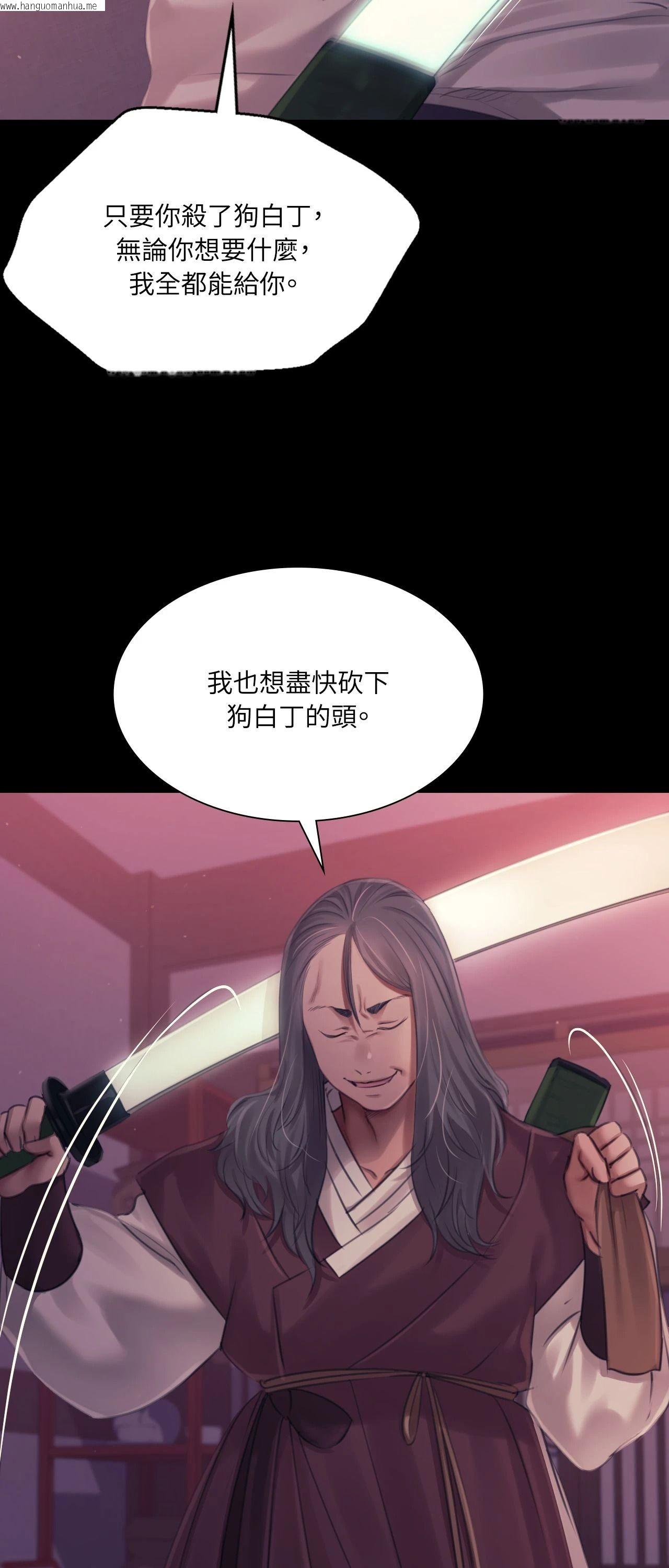 韩国漫画小姐韩漫_小姐-第124话在线免费阅读-韩国漫画-第47张图片