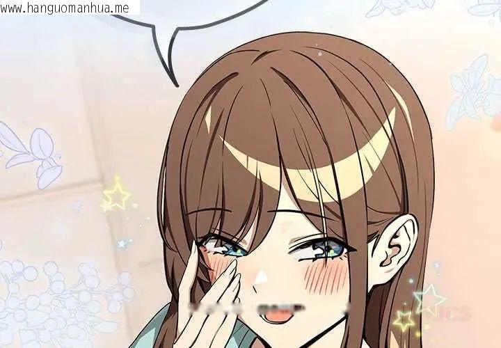 韩国漫画下班后的例行恋爱/下班后的秘密关系韩漫_下班后的例行恋爱/下班后的秘密关系-第119话在线免费阅读-韩国漫画-第3张图片