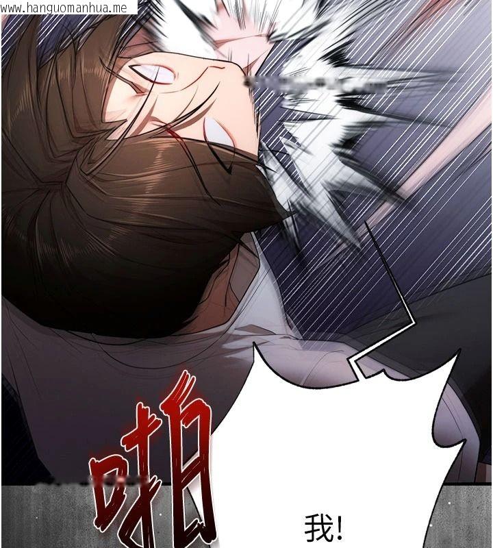 韩国漫画逆转食物链韩漫_逆转食物链-第5话-欲望优先的漂流在线免费阅读-韩国漫画-第31张图片