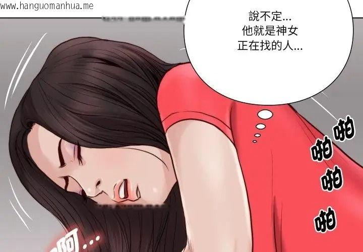 韩国漫画如果还有明天？韩漫_如果还有明天？-第24话在线免费阅读-韩国漫画-第83张图片