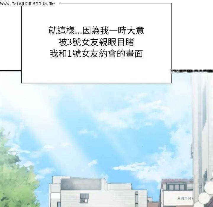 韩国漫画渣男生存守则韩漫_渣男生存守则-第6话在线免费阅读-韩国漫画-第5张图片