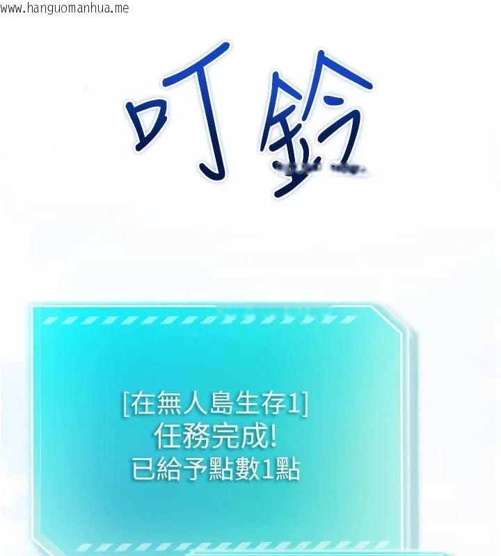 韩国漫画逆转食物链韩漫_逆转食物链-第9话-「料理」女人的主厨儿子在线免费阅读-韩国漫画-第44张图片