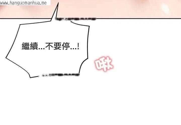 韩国漫画老婆卷款潜逃后韩漫_老婆卷款潜逃后-第74话在线免费阅读-韩国漫画-第77张图片