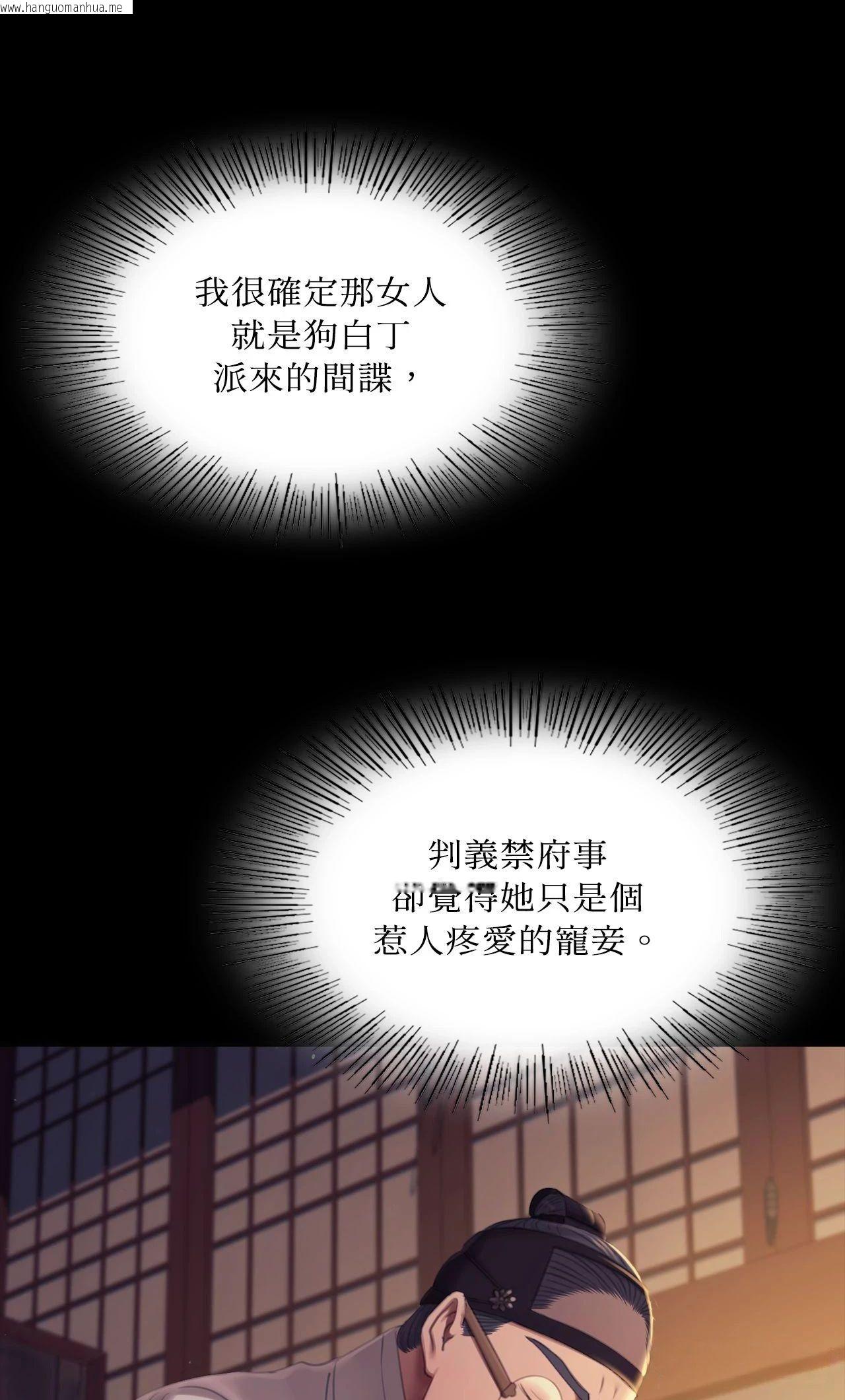 韩国漫画小姐韩漫_小姐-第156话在线免费阅读-韩国漫画-第46张图片
