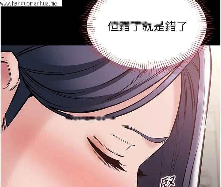 韩国漫画为民服务App韩漫_为民服务App-第24话-人妻高潮是违法的在线免费阅读-韩国漫画-第129张图片