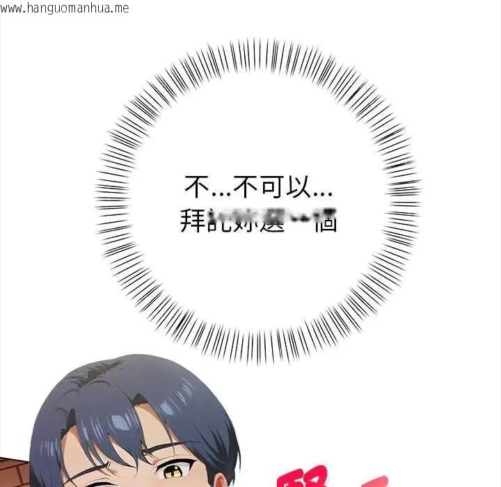 韩国漫画魔法刺青店韩漫_魔法刺青店-第14话在线免费阅读-韩国漫画-第87张图片
