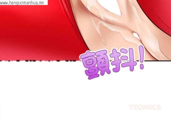 韩国漫画无限轮回的一天韩漫_无限轮回的一天-第25话在线免费阅读-韩国漫画-第3张图片