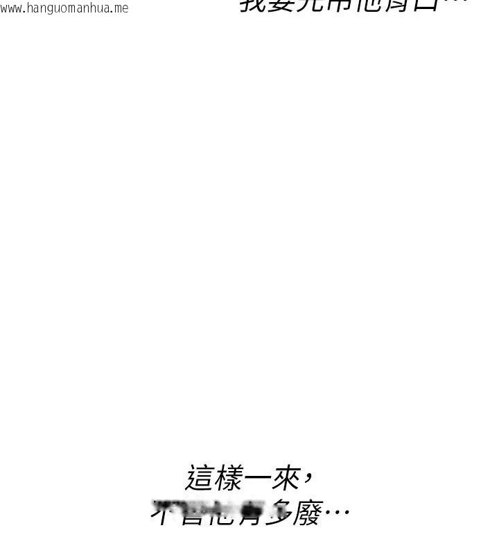 韩国漫画诅咒性转物语韩漫_诅咒性转物语-第42话-让工读生插入的女客人在线免费阅读-韩国漫画-第61张图片