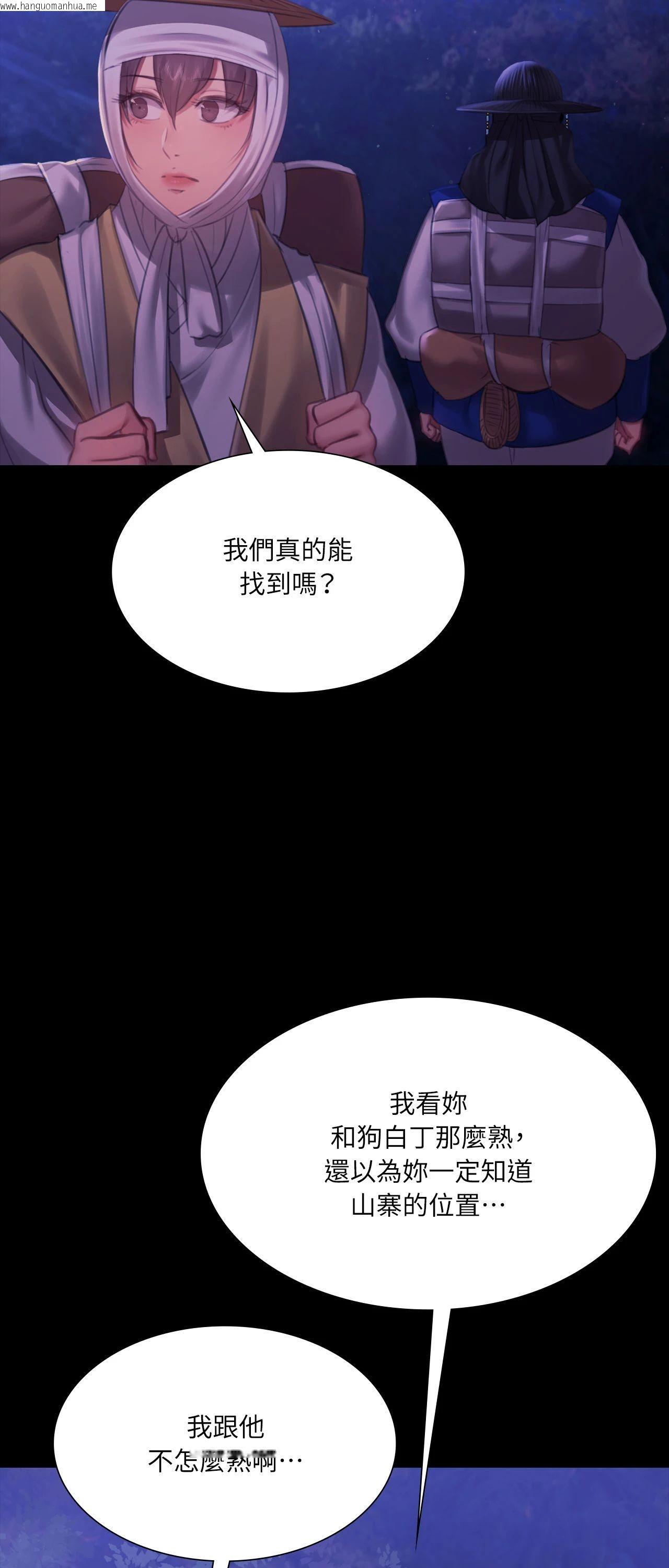 韩国漫画小姐韩漫_小姐-第157话在线免费阅读-韩国漫画-第45张图片