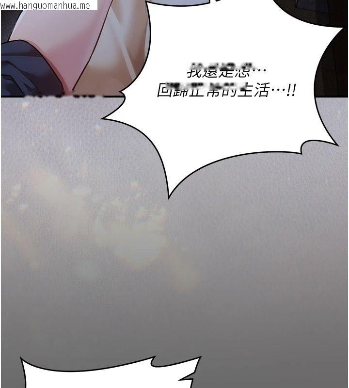 韩国漫画伪纯爱变态韩漫_伪纯爱变态-第15话-你和恩菲是什么关系…?在线免费阅读-韩国漫画-第197张图片