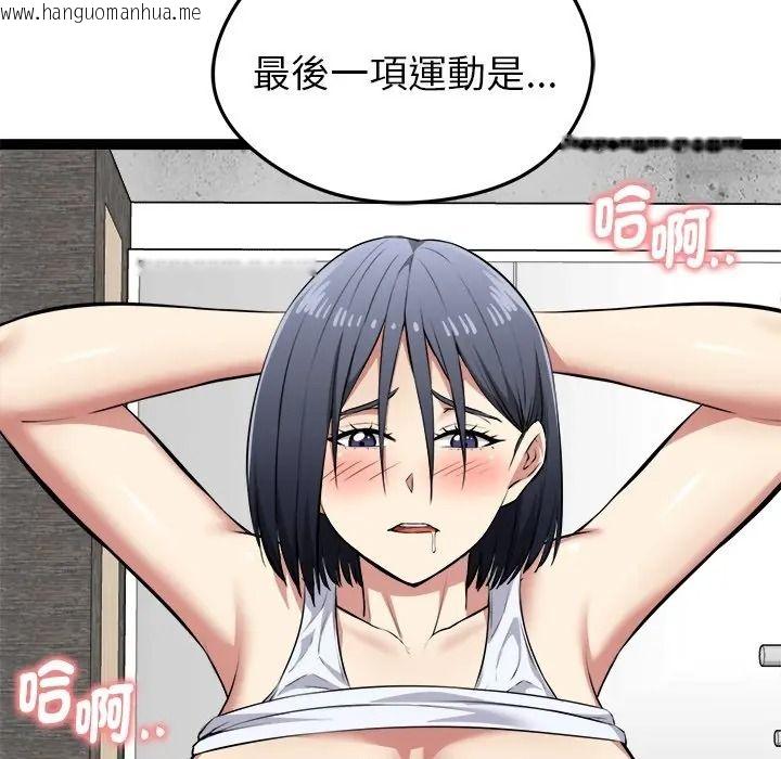韩国漫画启动复仇系统/超真实征服游戏韩漫_启动复仇系统/超真实征服游戏-第35话在线免费阅读-韩国漫画-第153张图片