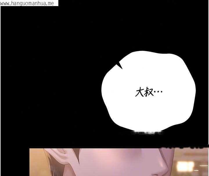 韩国漫画猎艳管理员韩漫_猎艳管理员-第53话-我就是只发情的母狗在线免费阅读-韩国漫画-第111张图片