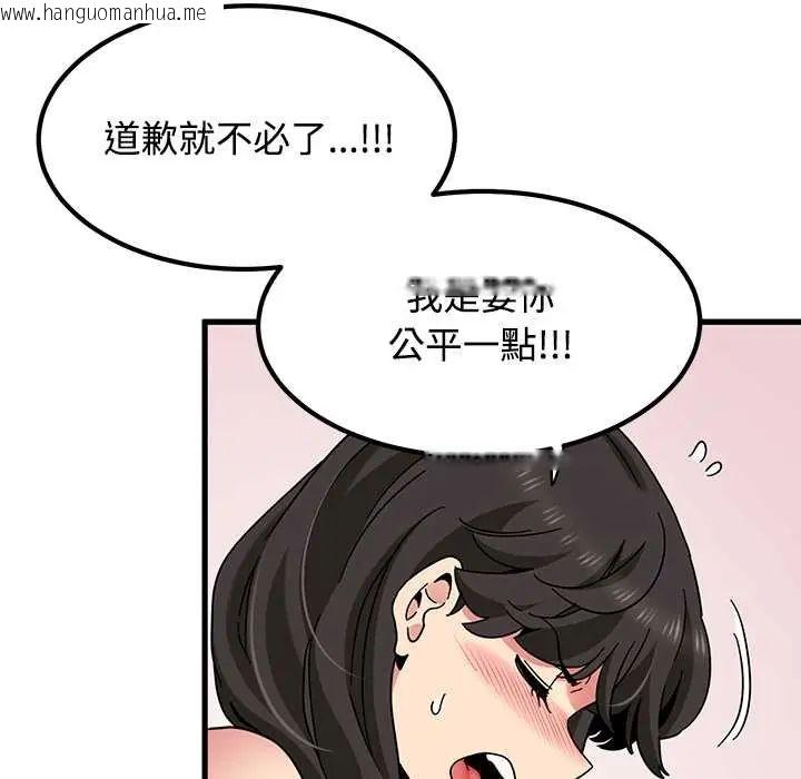 韩国漫画发小碰不得/强制催眠韩漫_发小碰不得/强制催眠-第130话在线免费阅读-韩国漫画-第160张图片