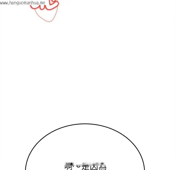 韩国漫画不一样的甜点韩漫_不一样的甜点-第13话在线免费阅读-韩国漫画-第42张图片