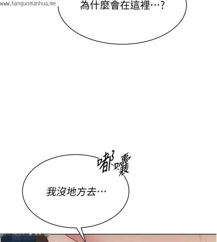 韩国漫画Set-up!排球少女韩漫_Set-up!排球少女-第109话-谢谢你的温柔在线免费阅读-韩国漫画-第8张图片