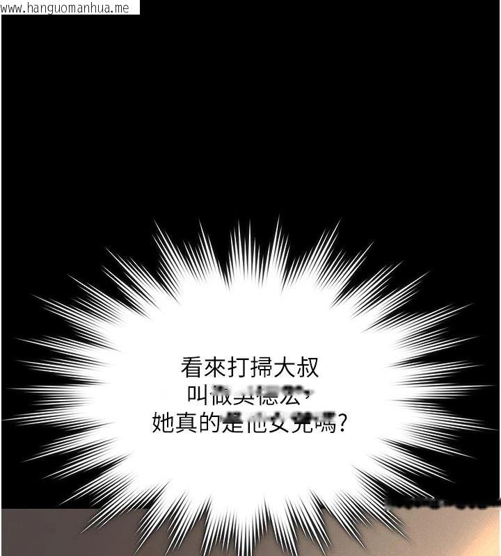 韩国漫画义父韩漫_义父-第32话-初次踏出家门的映洁在线免费阅读-韩国漫画-第83张图片