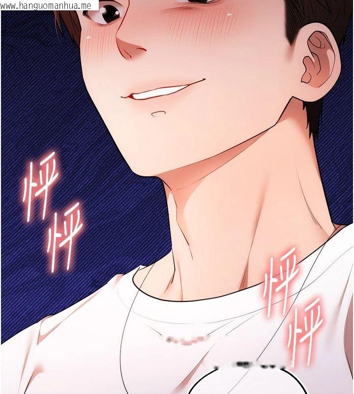韩国漫画逆转食物链韩漫_逆转食物链-第6话-今天你想吃哪个洞?在线免费阅读-韩国漫画-第229张图片
