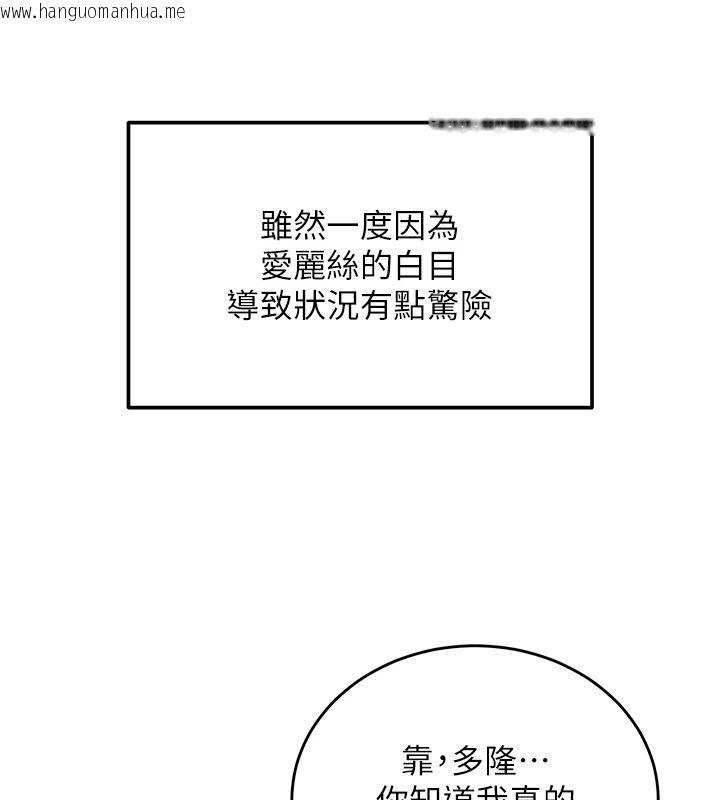 韩国漫画这一世我要开后宫韩漫_这一世我要开后宫-第22话-魅魔情趣用品店在线免费阅读-韩国漫画-第19张图片