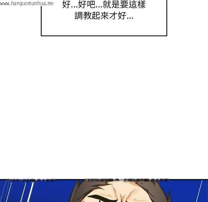 韩国漫画催眠手机韩漫_催眠手机-第85话在线免费阅读-韩国漫画-第110张图片
