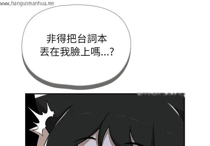 韩国漫画野兽的王国/野兽的乐章韩漫_野兽的王国/野兽的乐章-第36话在线免费阅读-韩国漫画-第101张图片