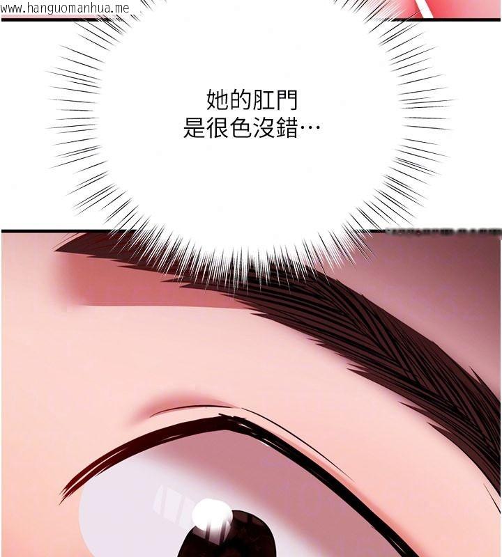 韩国漫画逆转食物链韩漫_逆转食物链-第6话-今天你想吃哪个洞?在线免费阅读-韩国漫画-第193张图片