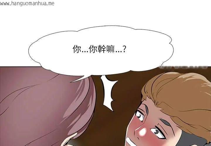 韩国漫画公寓生存游戏韩漫_公寓生存游戏-第8话在线免费阅读-韩国漫画-第1张图片