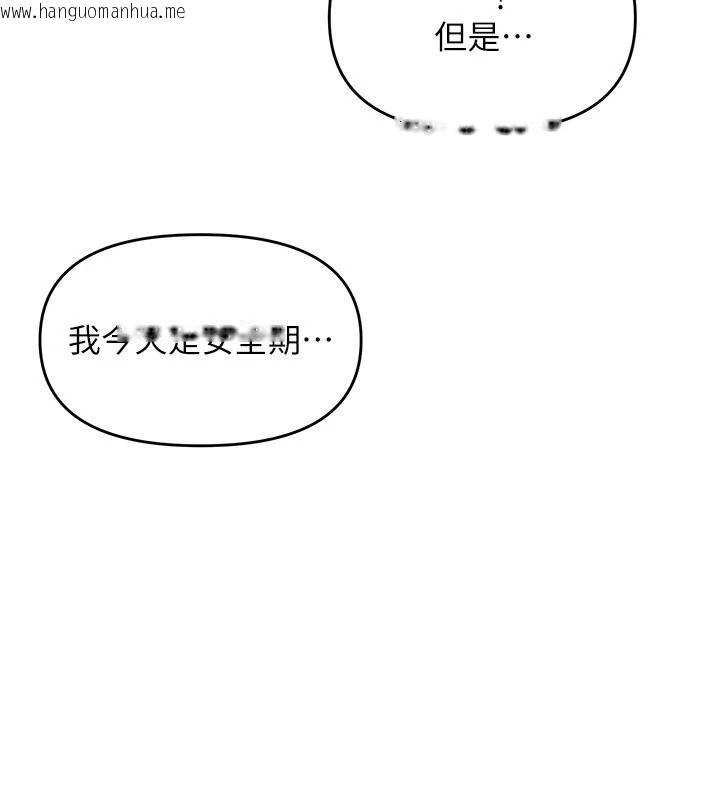 韩国漫画撩欲按摩师韩漫_撩欲按摩师-第21话-你得负责熄灭我的欲火在线免费阅读-韩国漫画-第113张图片