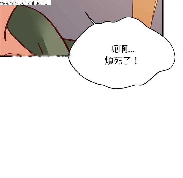 韩国漫画难缠姐妹偏要和我同居/家教住我家韩漫_难缠姐妹偏要和我同居/家教住我家-第106话在线免费阅读-韩国漫画-第122张图片