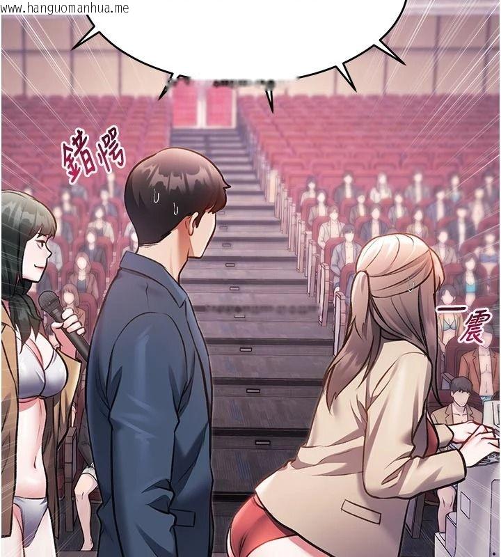 韩国漫画特色新视界韩漫_特色新视界-第53话-有点奇葩的性骚扰防治课在线免费阅读-韩国漫画-第153张图片