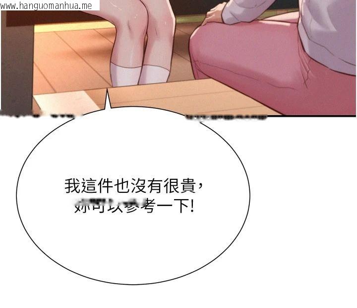 韩国漫画一发致富韩漫_一发致富-第4话-宥涵的深喉咙在线免费阅读-韩国漫画-第206张图片