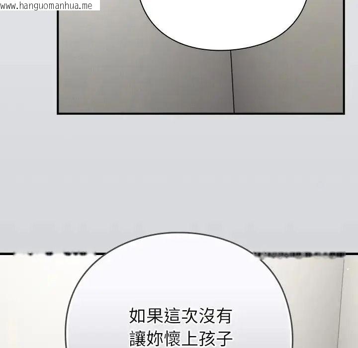 韩国漫画摸鱼生存指南/上班不要太认真韩漫_摸鱼生存指南/上班不要太认真-第64话在线免费阅读-韩国漫画-第50张图片