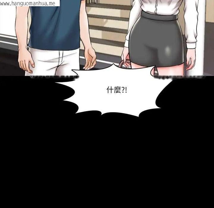 韩国漫画梦幻家教韩漫_梦幻家教-第19话在线免费阅读-韩国漫画-第39张图片