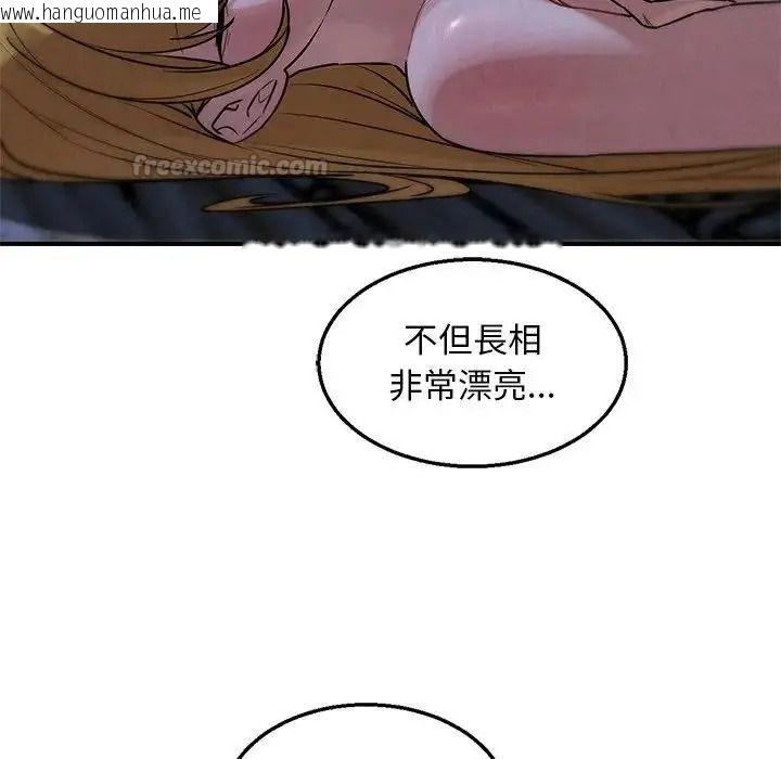 韩国漫画危险同学会韩漫_危险同学会-第131话在线免费阅读-韩国漫画-第60张图片