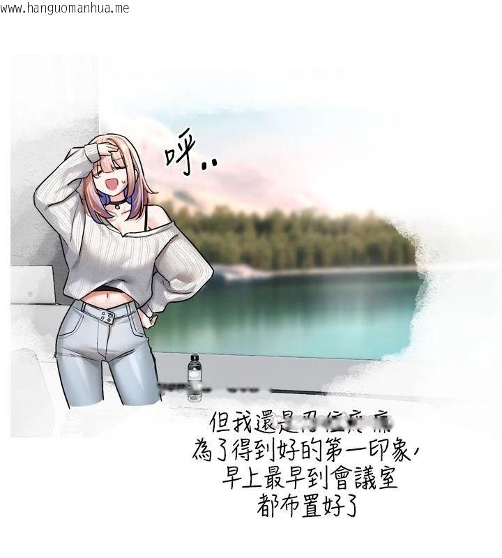 韩国漫画恋爱版本更新中韩漫_恋爱版本更新中-第24话-妳的绰号好可口在线免费阅读-韩国漫画-第15张图片